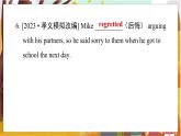 Unit 8 Section A Grammar Focus-4c 人教九英上【课件+教案】