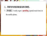 Unit 8 Section A Grammar Focus-4c 人教九英上【课件+教案】