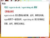 Unit 8 Section B 1a-1d 人教九英上【课件+教案】