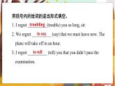 Unit 8 Section B 1a-1d 人教九英上【课件+教案】