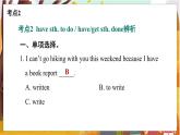 Unit 8 Section B 1a-1d 人教九英上【课件+教案】