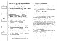 新疆伊犁州2022-2023学年八年级下学期期末质量抽测英语（A）试题