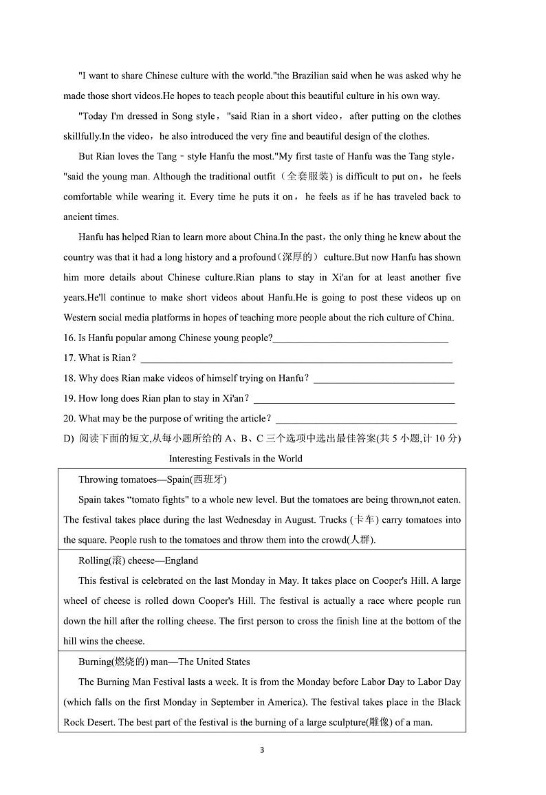 湖南省衡阳市第十五中学2022-2023学年下学期九年级5月英语试卷03