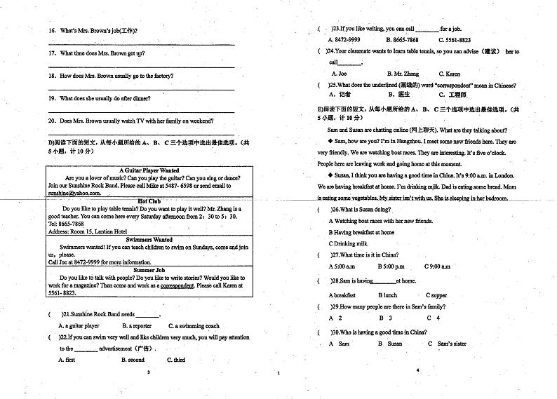 湖南省衡阳市实验中学2022-2023学年七年级下学期期末英语试卷02