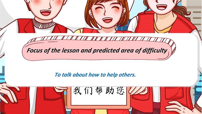 Unit 7 第1课时 Comic strip&Welcome to the unit第4页
