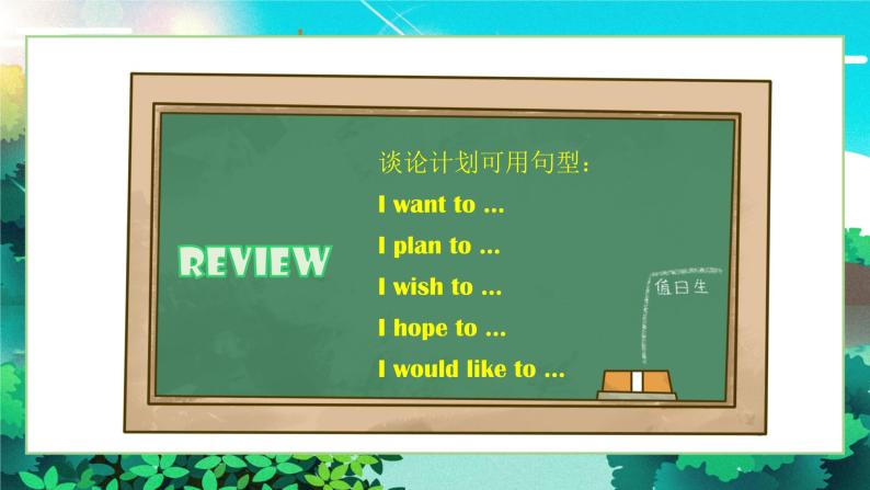 Unit 8 Topic 2 Section B（课件+素材）仁爱版七年级英语下册05