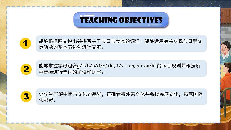 Unit 8 Topic 3 Section A（课件+素材）仁爱版七年级英语下册02