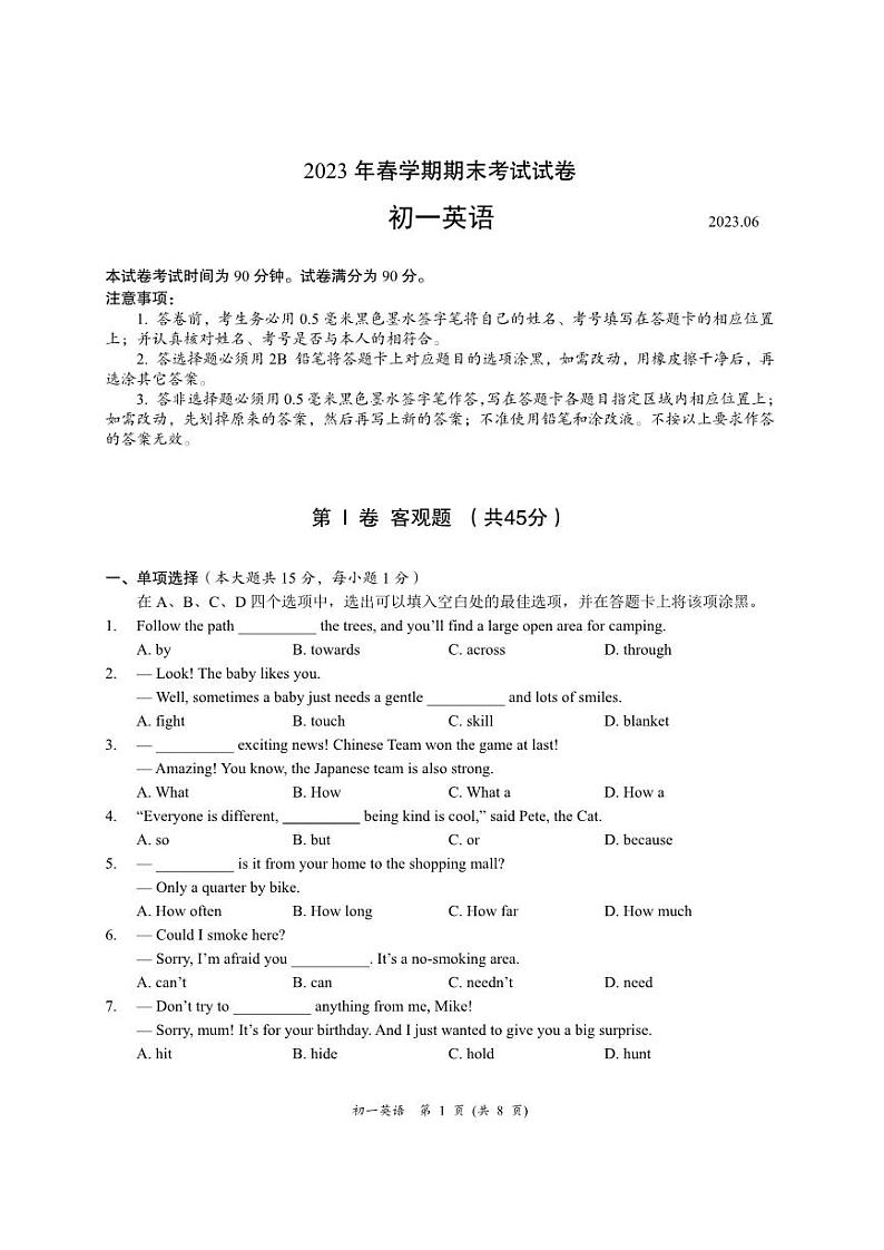 江苏省无锡市滨湖区2022-2023学年七年级下学期期末英语试卷01
