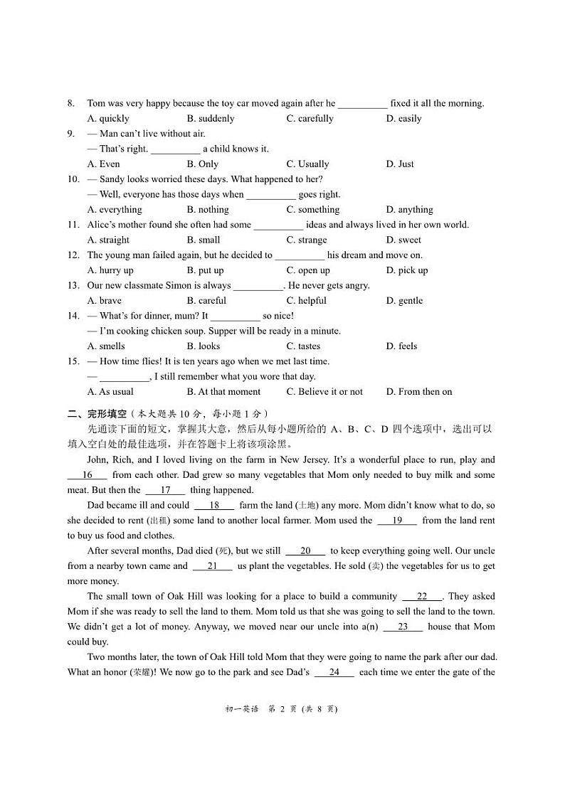 江苏省无锡市滨湖区2022-2023学年七年级下学期期末英语试卷02