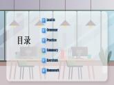 Unit 10 第3課時 (SectionAGrammarFocus-4c)———(課件+素材）（人教新目標(biāo)Go For It!）八年級英語下冊