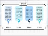 Unit 10 第6课时 Section B (3a-SC)———(课件）（人教新目标Go For It!）八年级英语下册