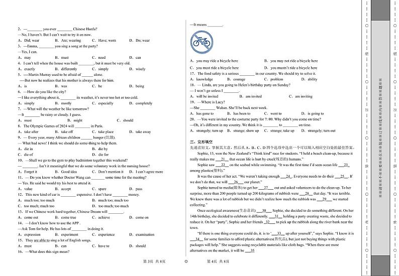 2023年甘肃省定西市岷县第二次中考模拟英语试卷02