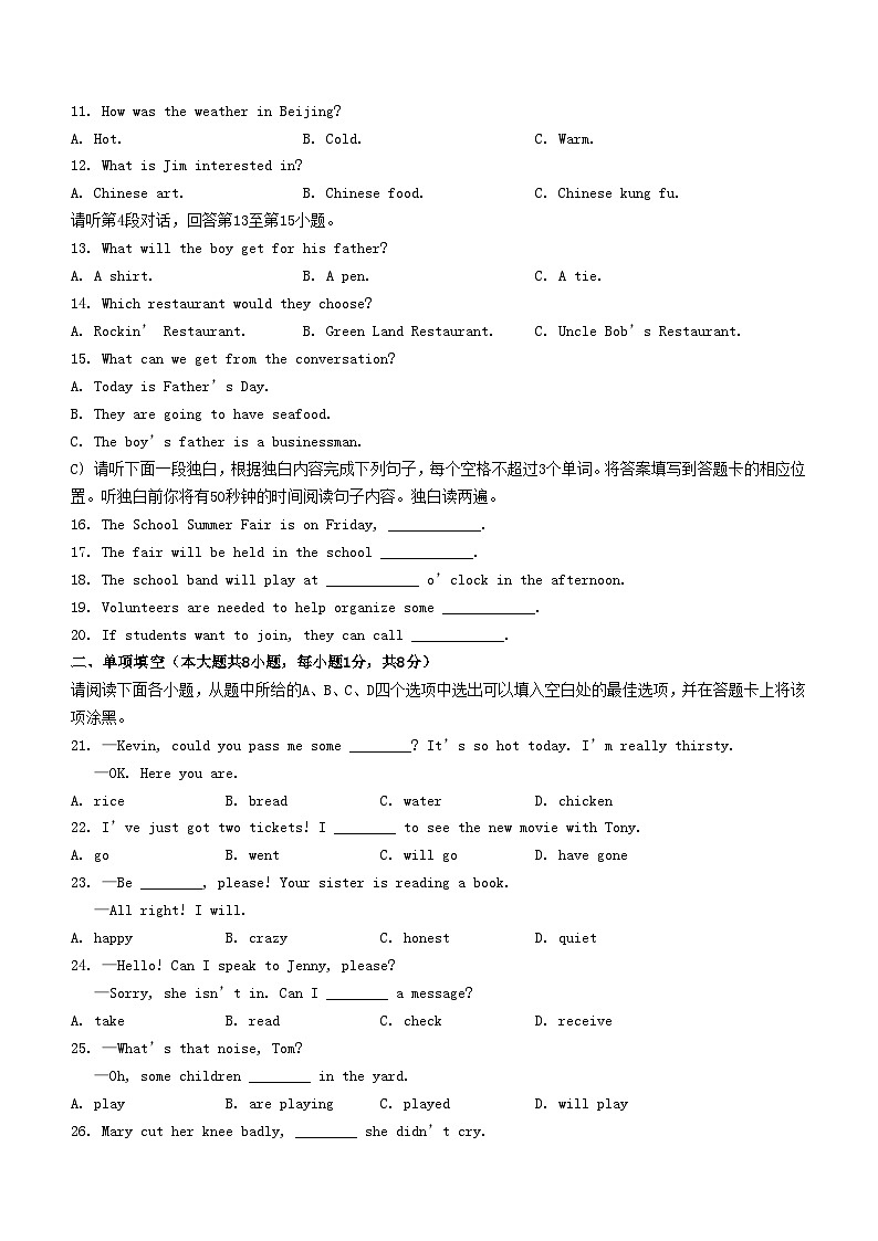 _2023年江西九江中考英语真题及答案第2页