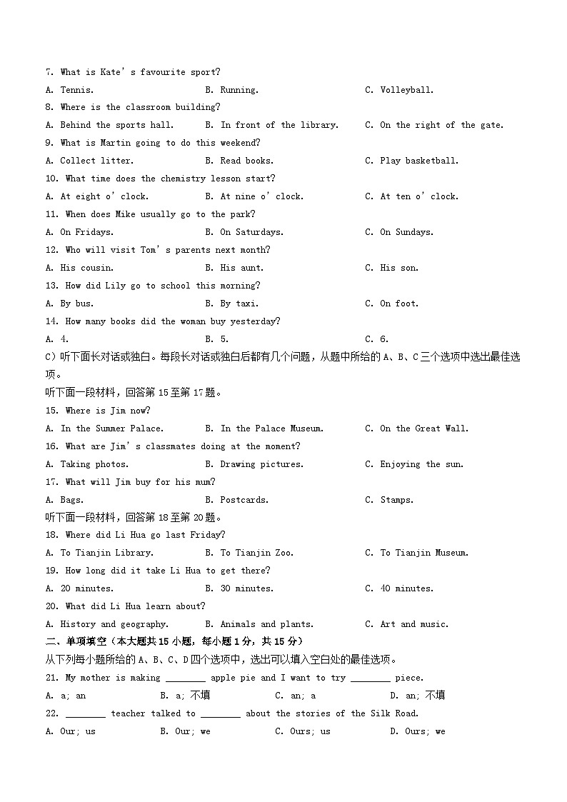 _2023年天津大港区中考英语真题及答案第2页