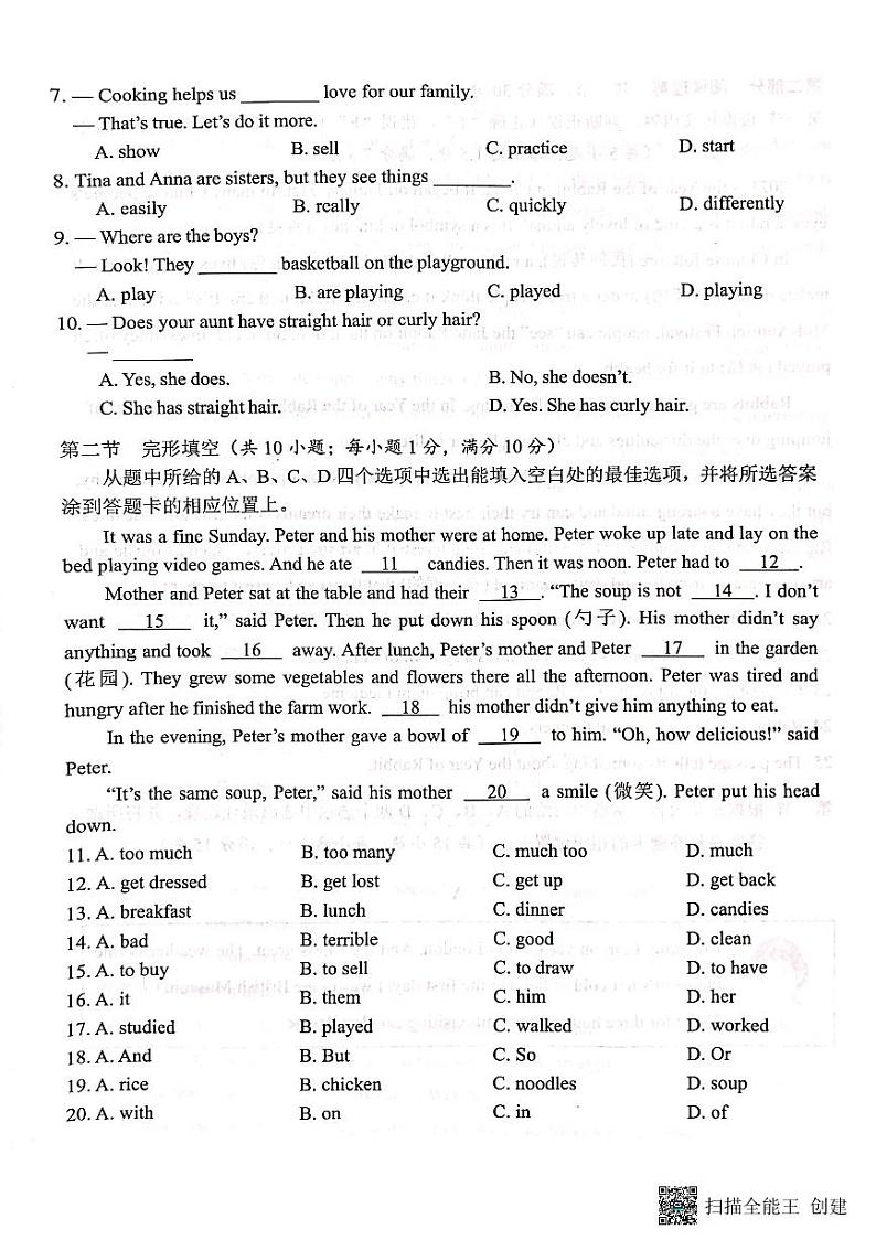 云南省曲靖市2022_2023学年下学期期末考试七年级英语试题卷02