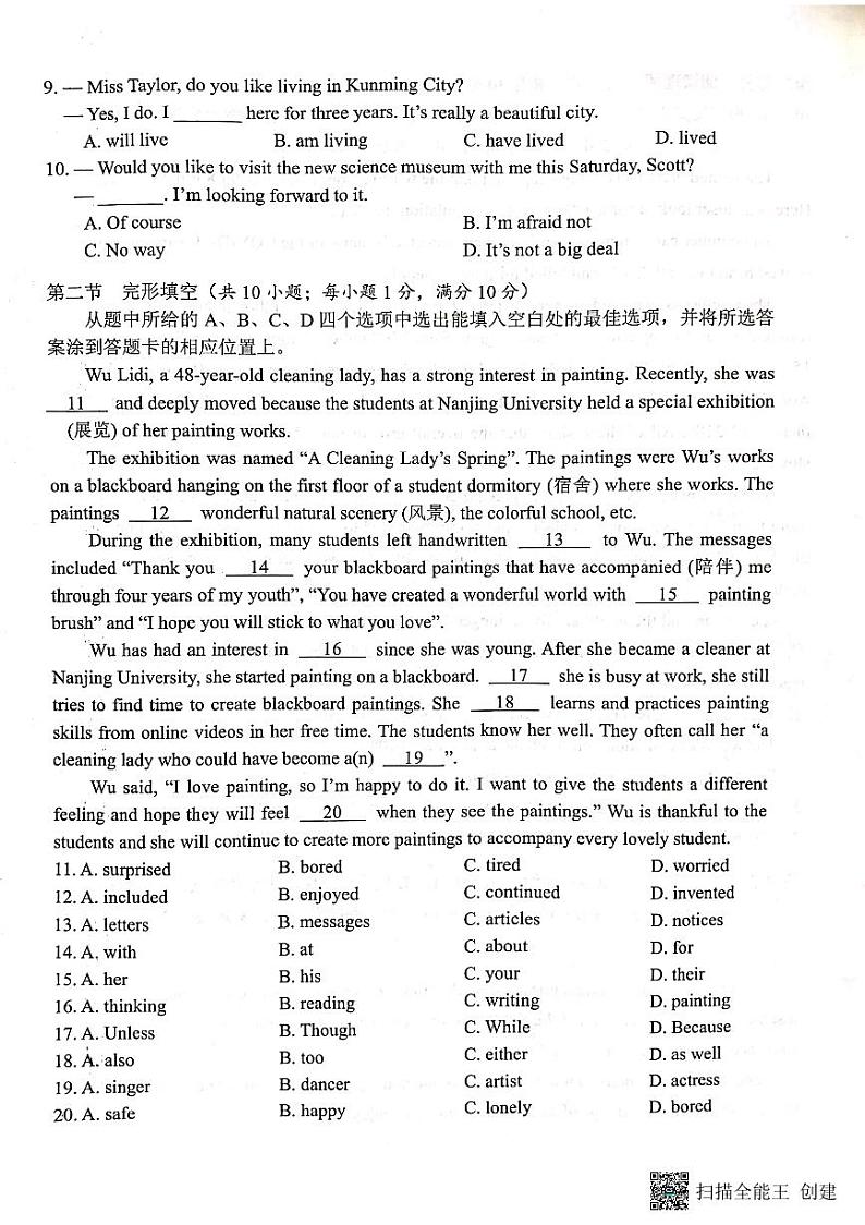 云南省曲靖市2022_2023学年下学期期末考试八年级英语试题卷第2页