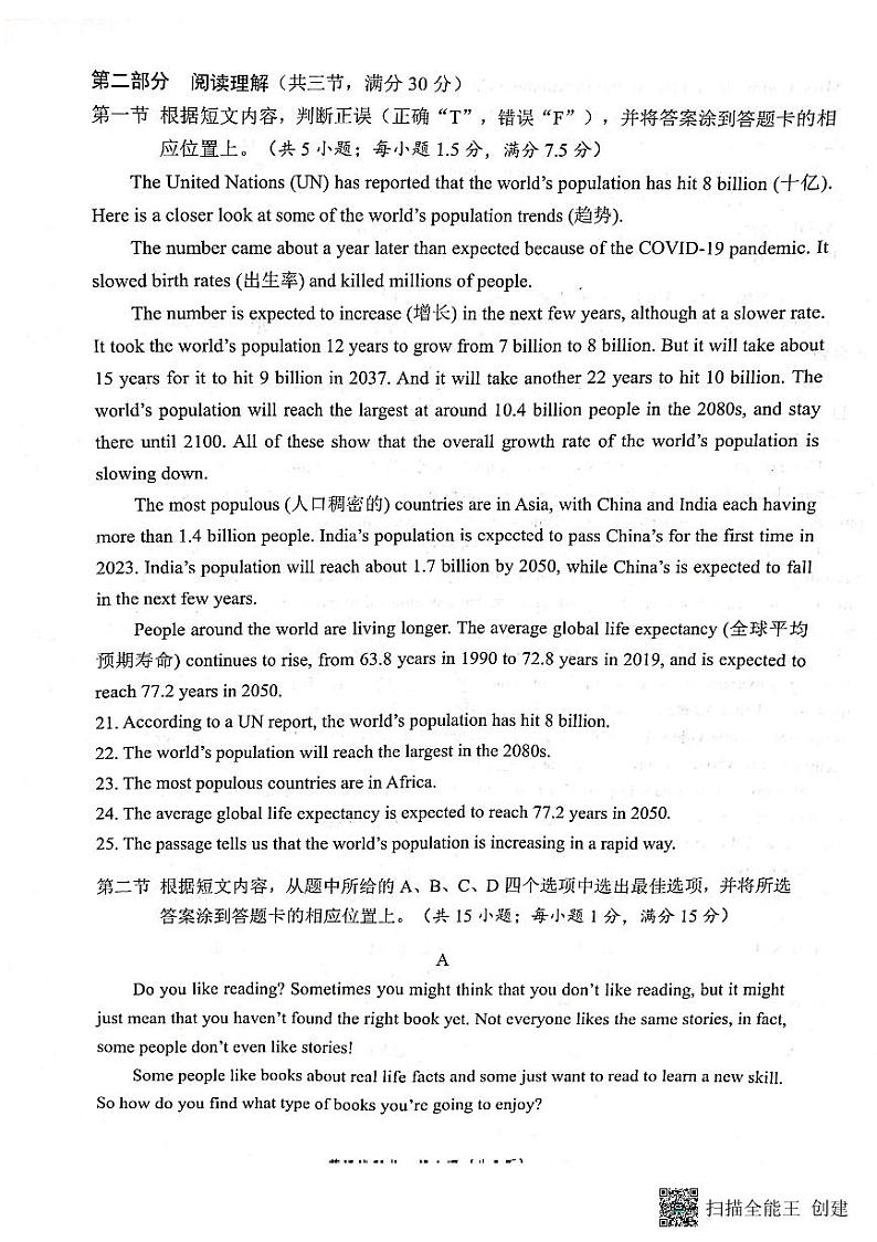 云南省曲靖市2022_2023学年下学期期末考试八年级英语试题卷第3页
