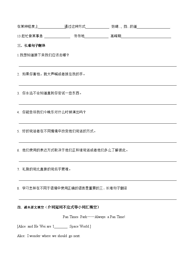 Unit 3基础知识默写2023-2024学年人教版九年级英语全册第2页