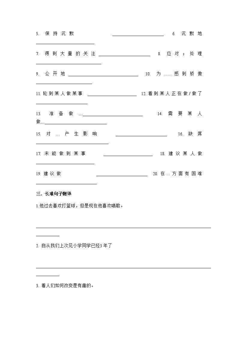 Unit 4基础知识默写2023-2024学年人教版九年级英语全册第2页