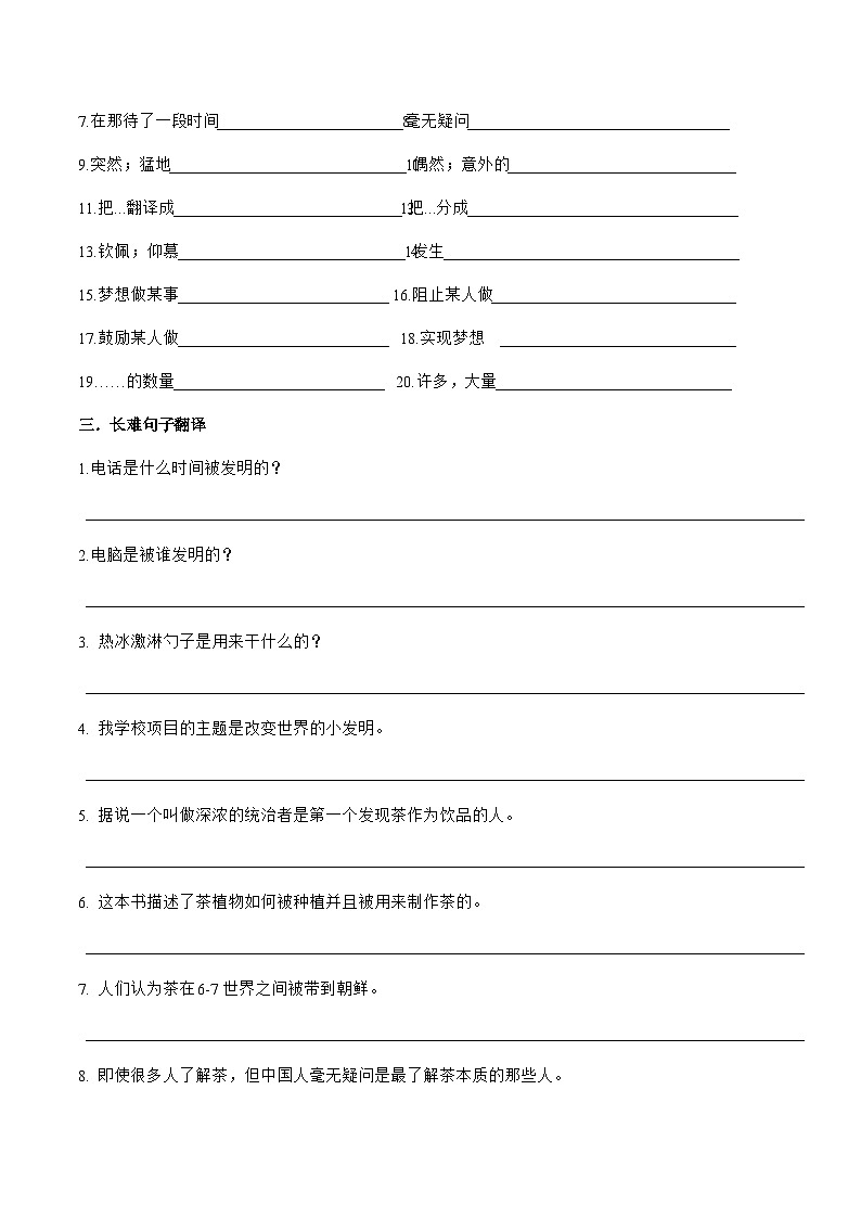 Unit 6基础知识默写2023-2024学年人教版九年级英语全册第2页