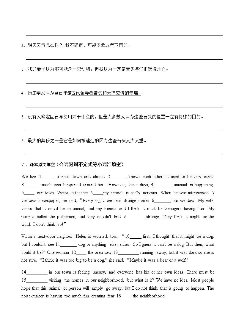 Unit 8基础知识默写2023-2024学年人教版九年级英语全册第2页