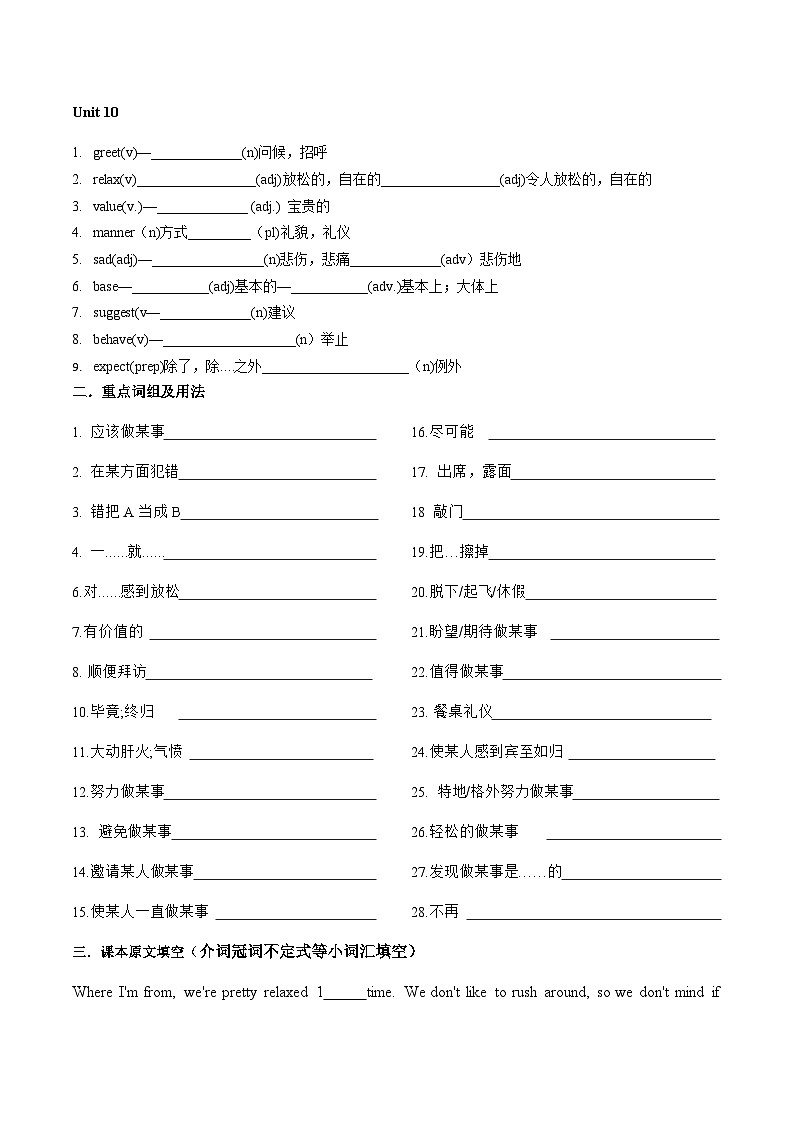 Unit 10基础知识默写2023-2024学年人教版九年级英语全册01