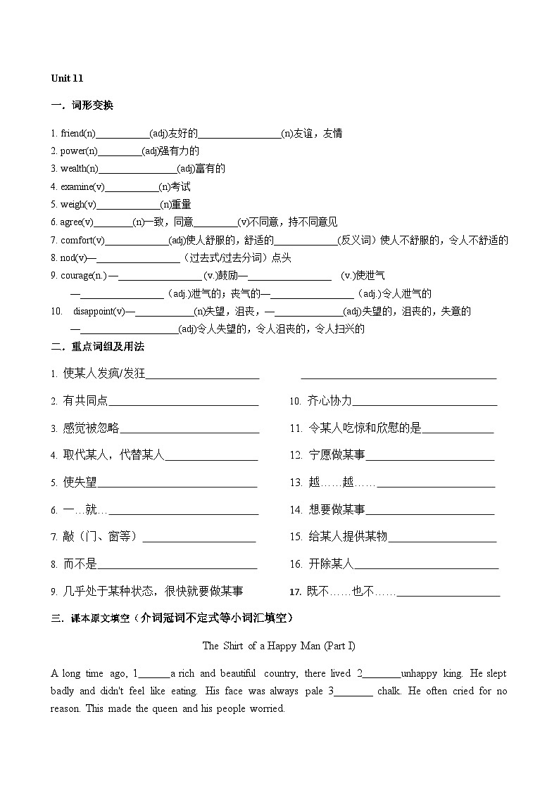 Unit 11基础知识默写2023-2024学年人教版九年级英语全册01