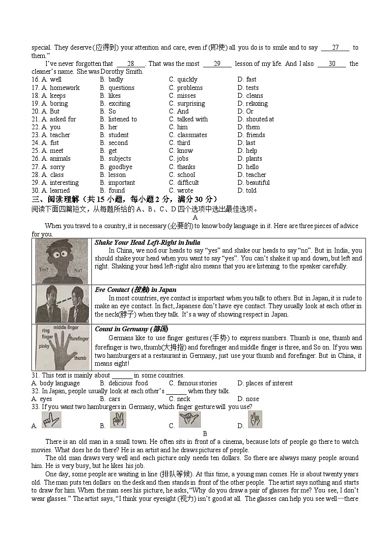 浙江省宁波市储能学校2022-2023学年七年级下学期期末英语试题（含答案）第2页