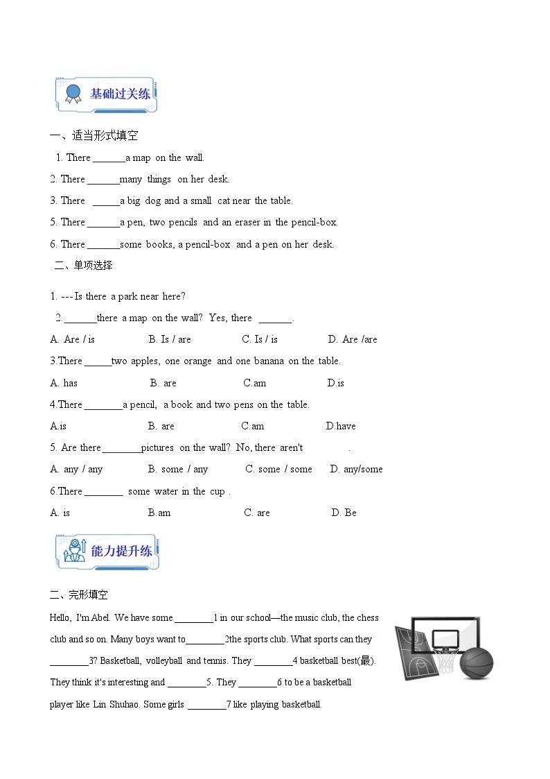 人教版英语七年级暑假作业 第04练 There be句型用法 (原卷版+解析版）03