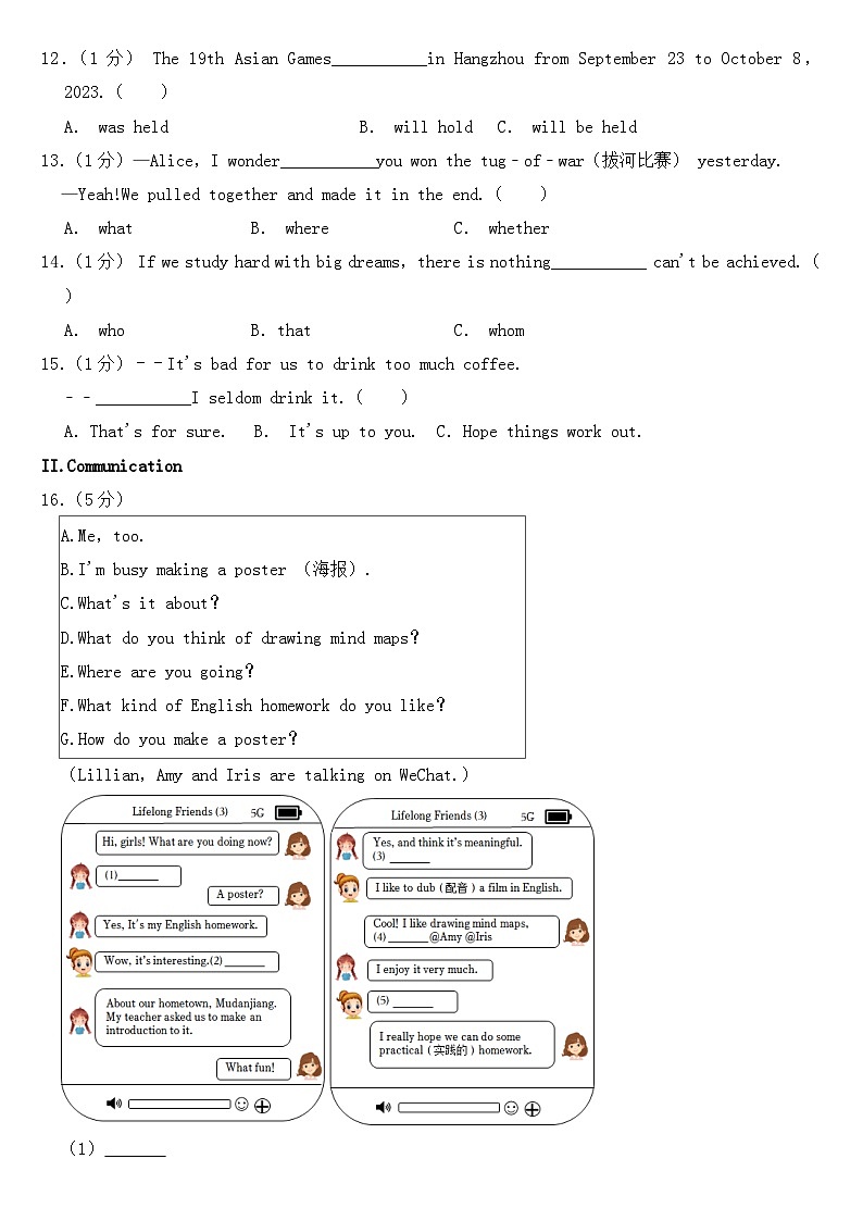 2023年黑龙江省牡丹江市中考英语试卷【含答案】02