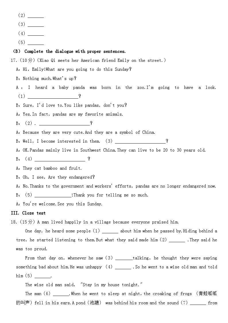 2023年黑龙江省牡丹江市中考英语试卷【含答案】03