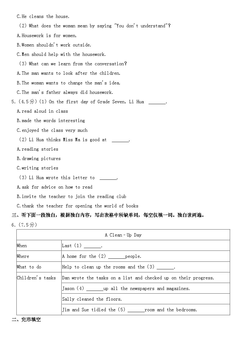 2023年湖北省潜江市中考英语试卷【含答案】02