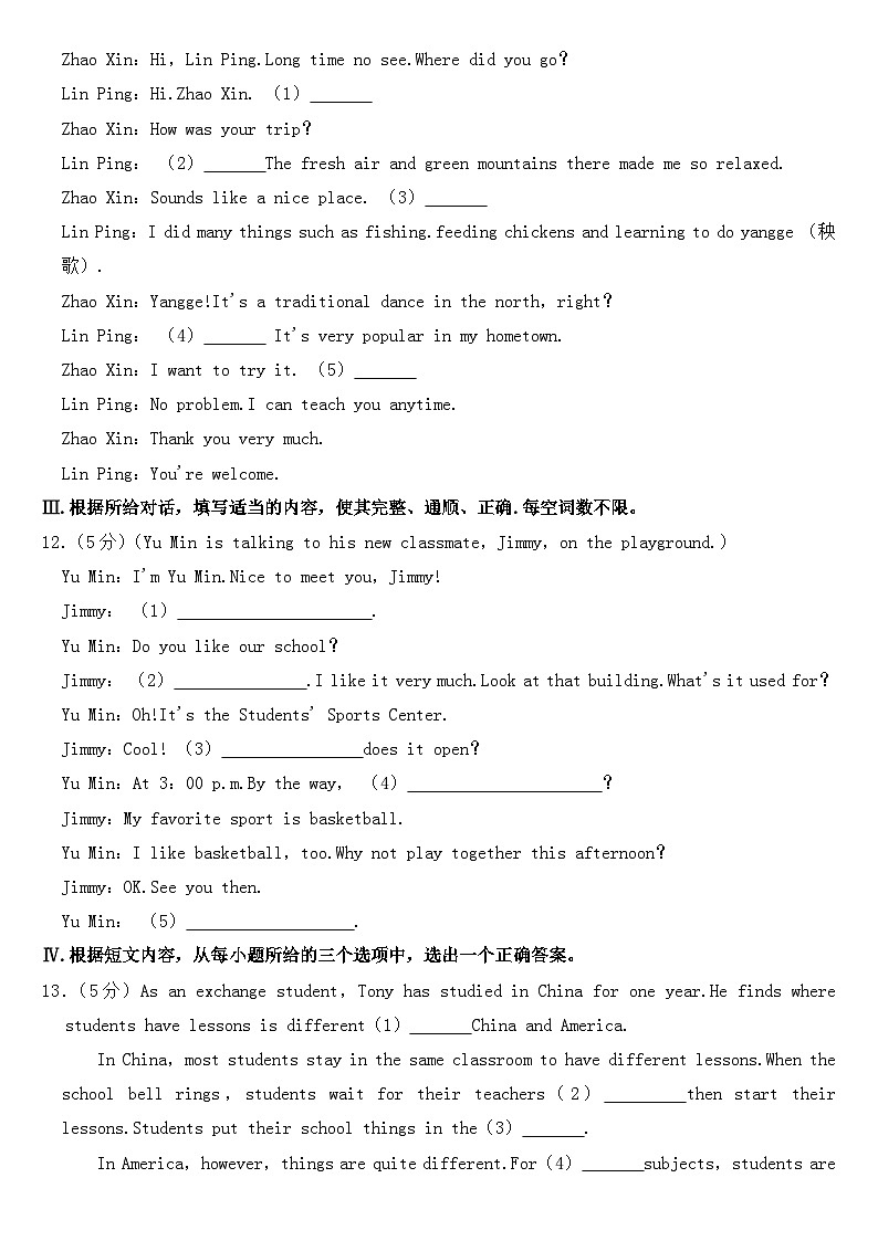 2023年吉林省中考英语试卷【含答案】02