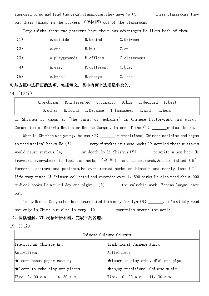 2023年吉林省中考英语试卷【含答案】03