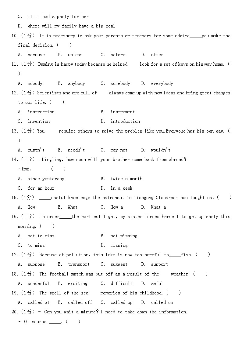 2023年辽宁省营口市中考英语试卷【含答案】第2页
