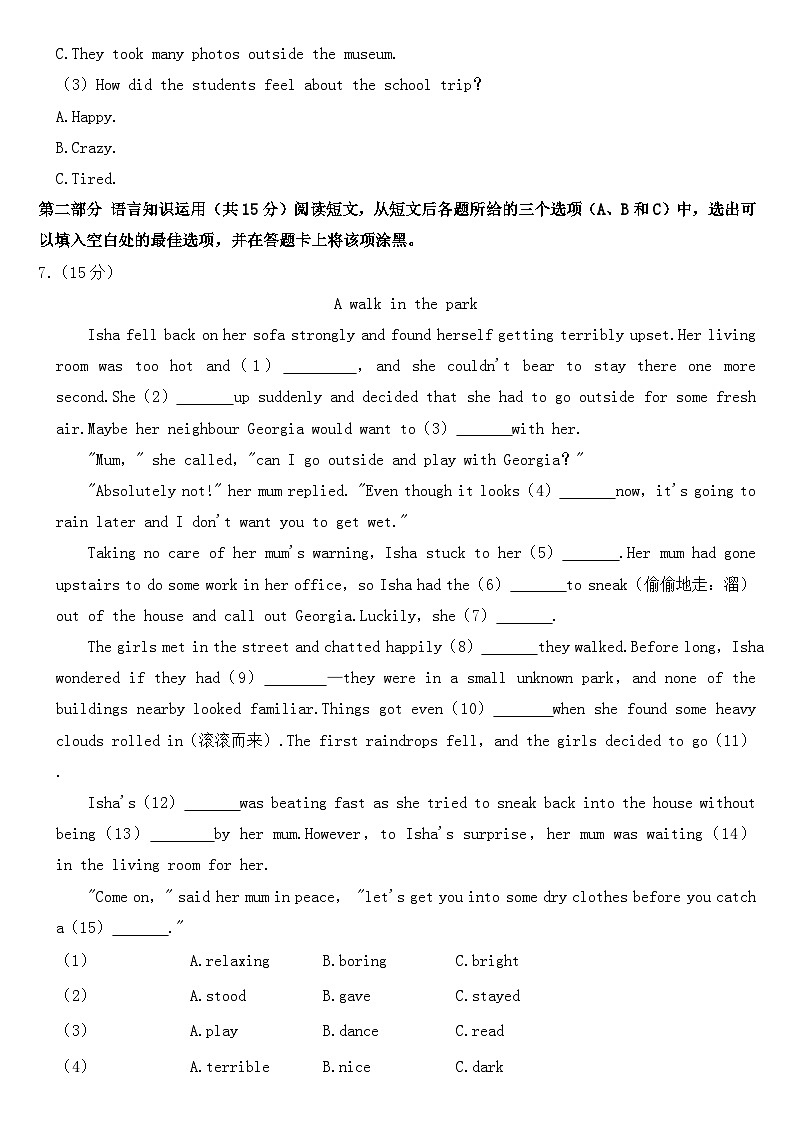 2023年内蒙古包头市中考英语试卷【含答案】03