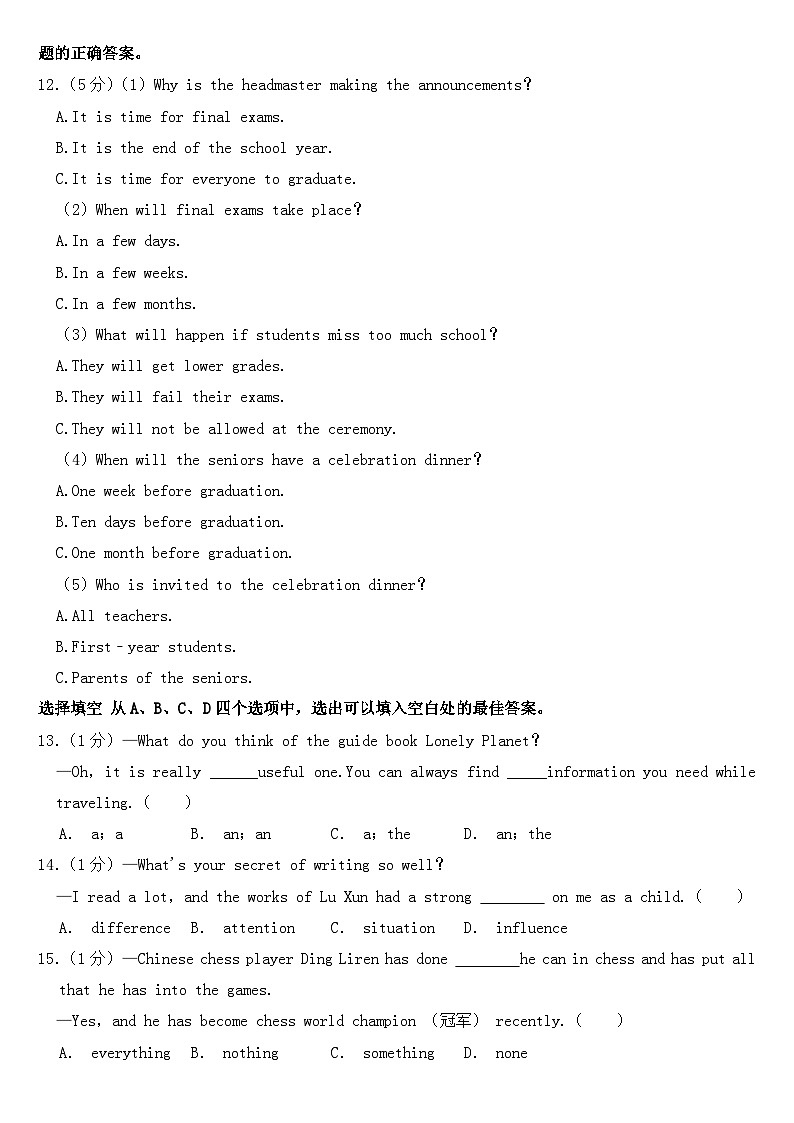2023年山东省滨州市中考英语试卷【含答案】03