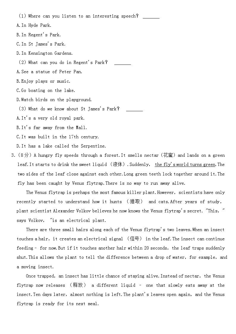 2023年山东省日照市中考英语试卷【含答案】03