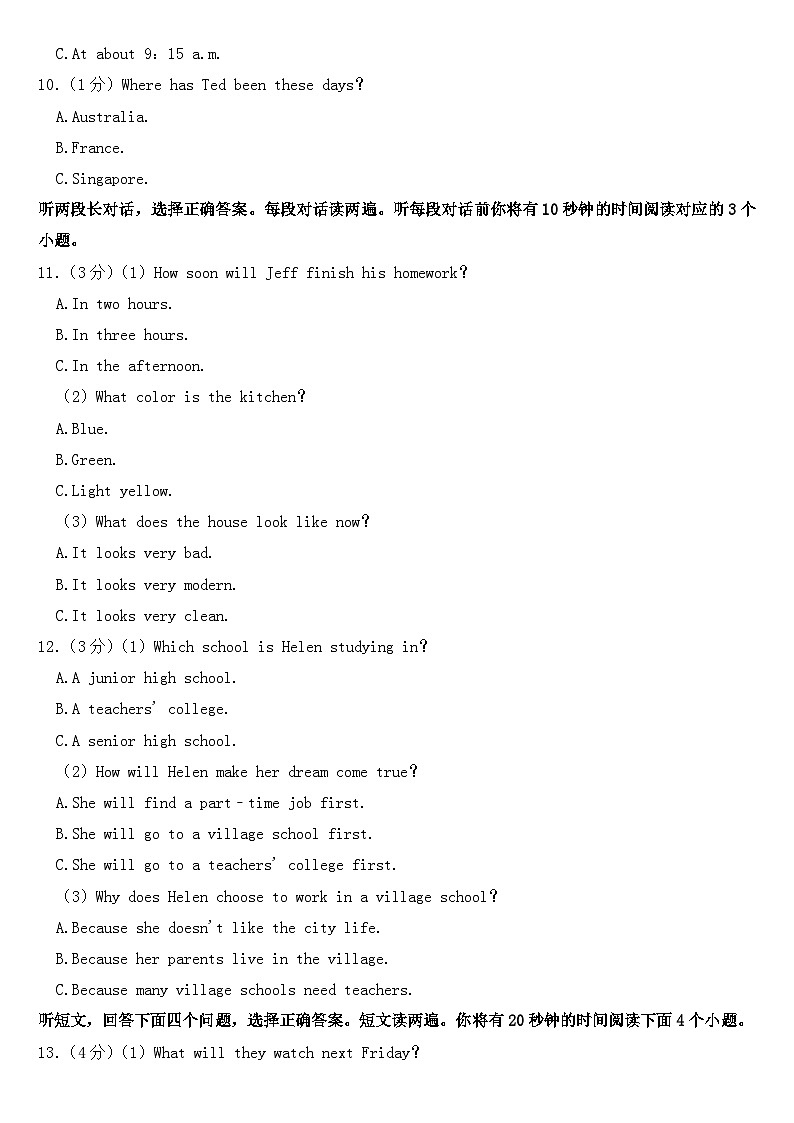 2023年山东省泰安市中考英语试卷【含答案】02