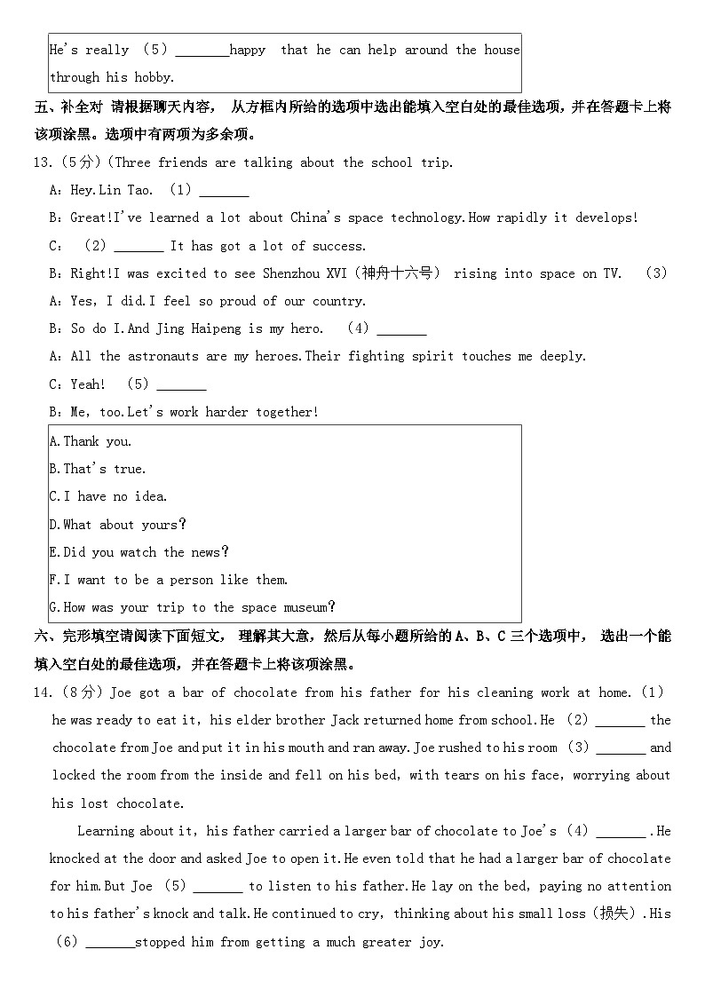 2023年山西省中考英语试卷【含答案】03