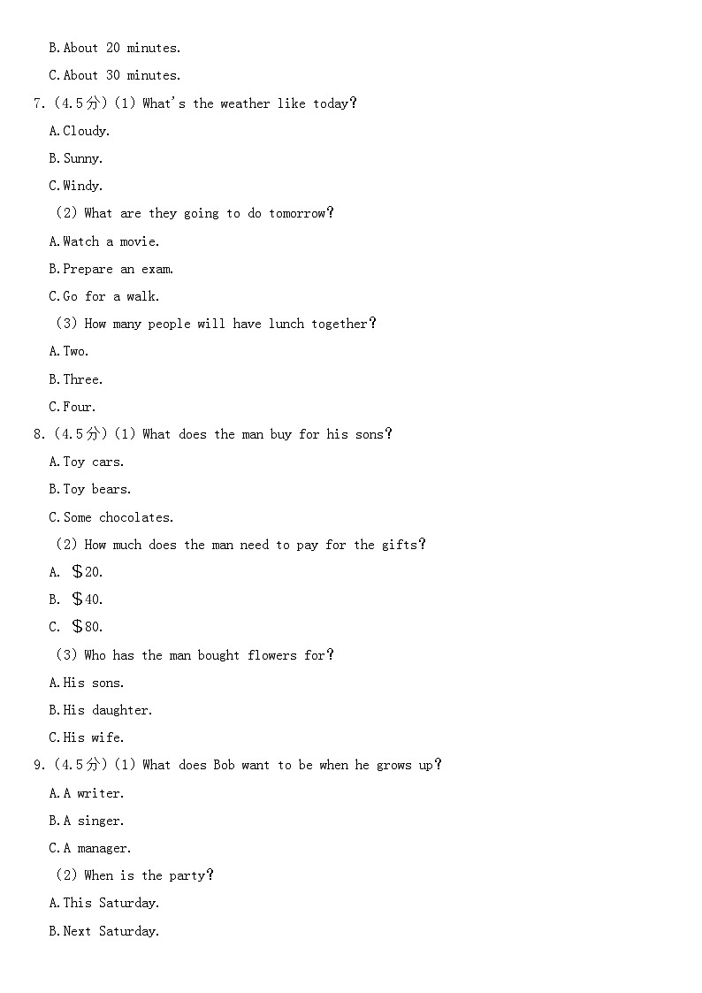 2023年四川省乐山市中考英语试卷【含答案】第2页