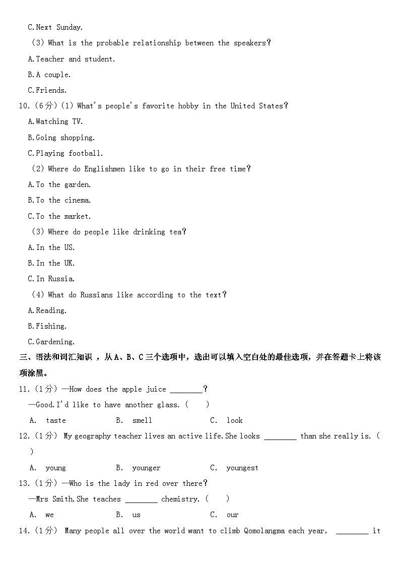 2023年四川省乐山市中考英语试卷【含答案】第3页