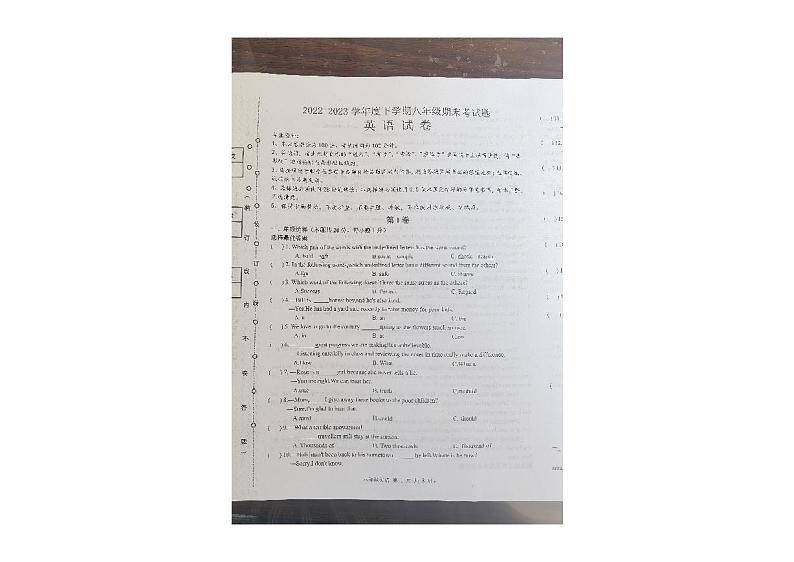 黑龙江省哈尔滨市巴彦县2022-2023学年八年级下学期期末英语试卷01