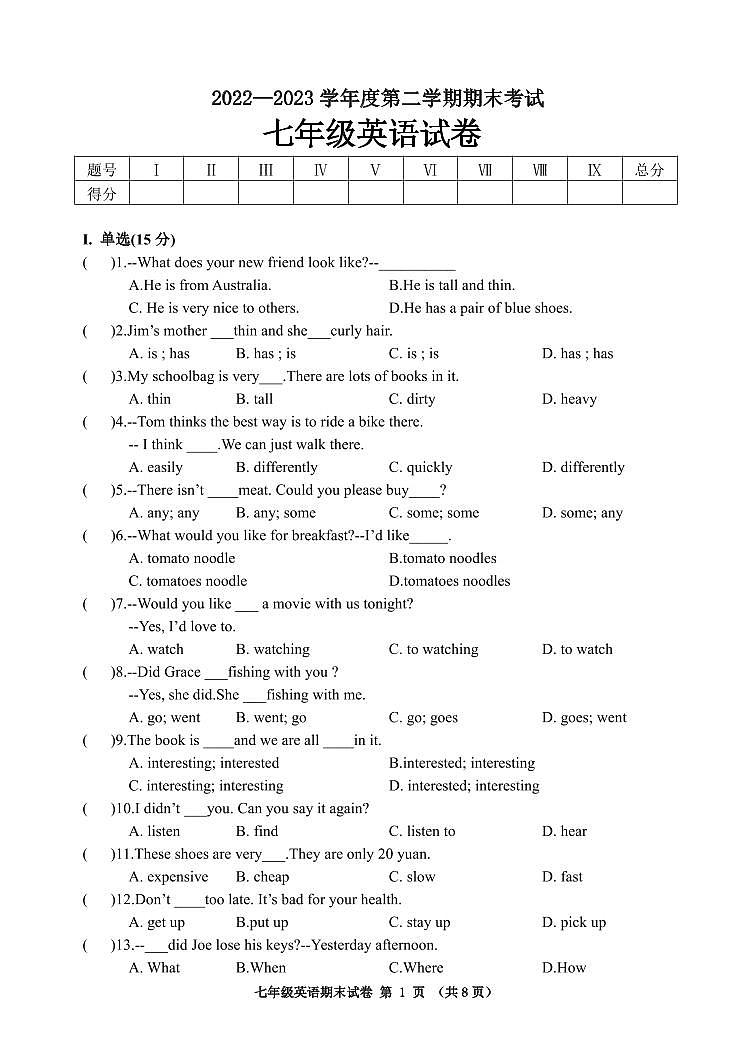 辽宁省铁岭市某校2022-2023学年七年级下学期期末考试英语试题第1页
