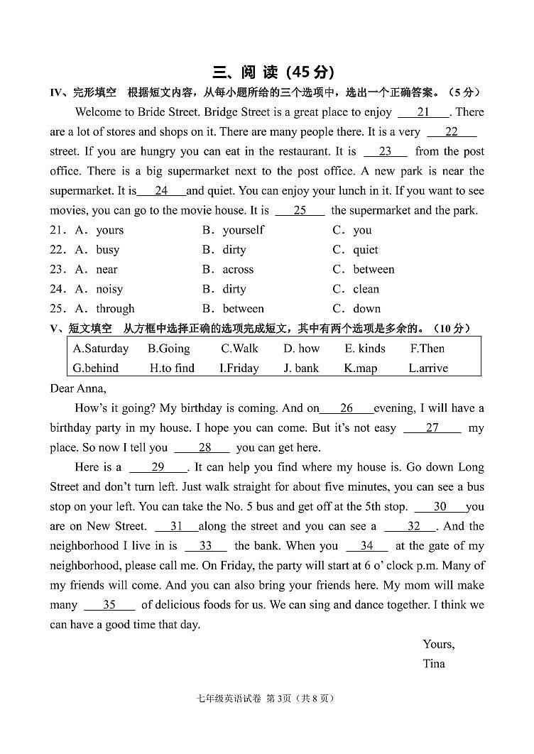 吉林省吉林市永吉县2022-2023学年七年级下学期期末考试英语试题03