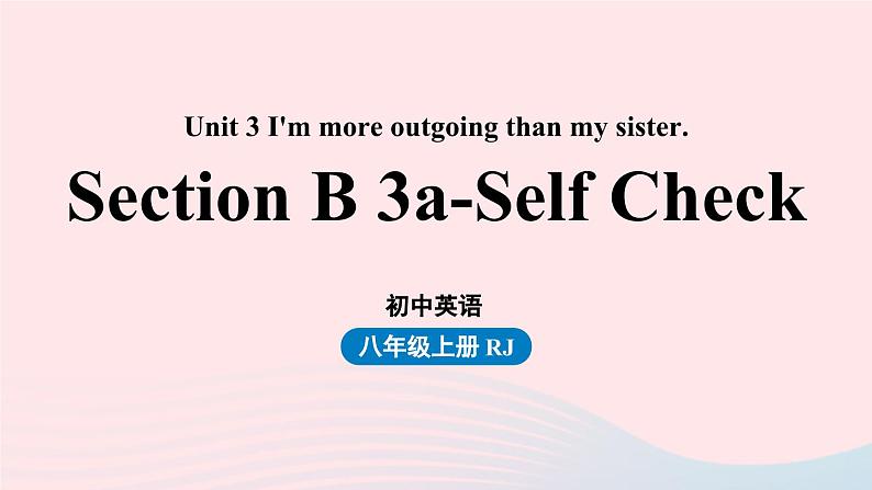 Unit3 I'm more outgoing than my sister第5课时SectionB3a-Self Check课件（人教新目标版）01