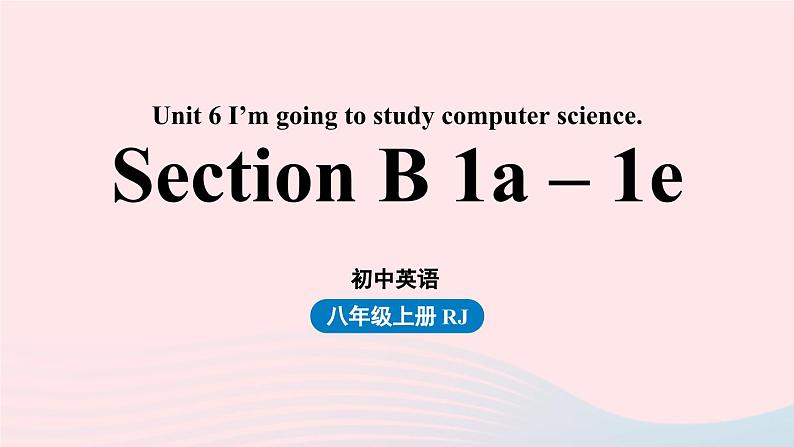 Unit6 I’m going to study computer science第3课时SectionB1a-1e课件（人教新目标版）第1页