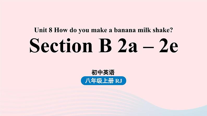 Unit8 How do you make a banana milk shake第4课时SectionB2a-2e课件（人教新目标版）01