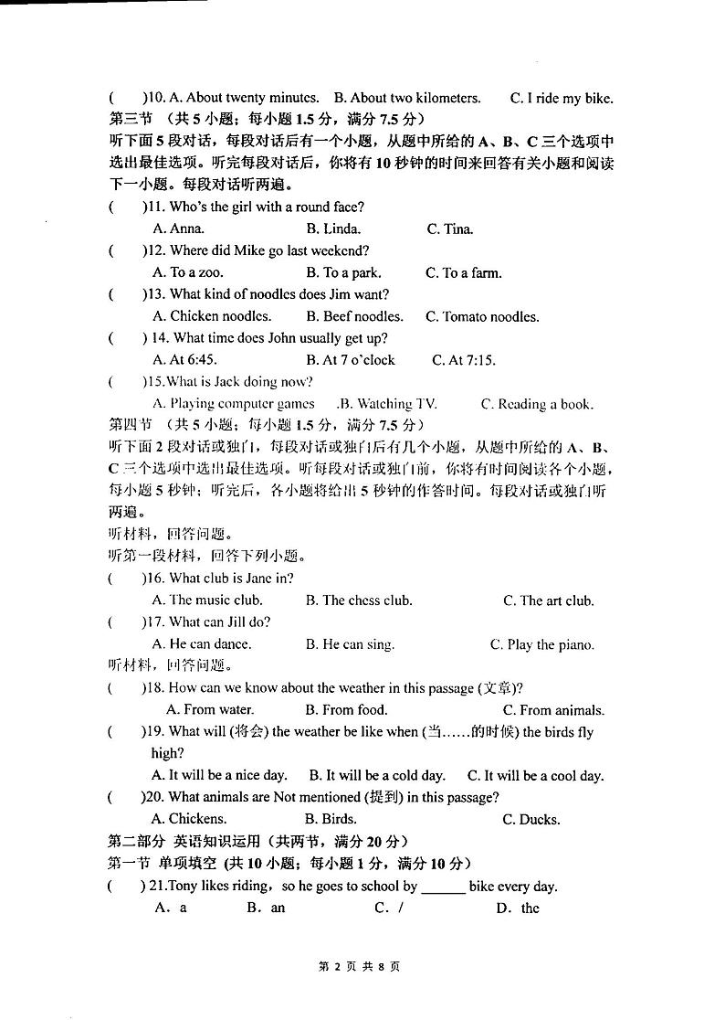 云南省红河州建水实验中学2022-2023学年七年级下学期6月英语 试卷02
