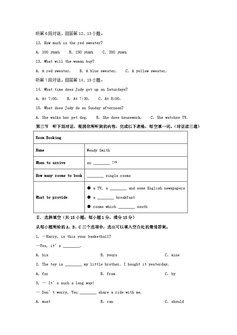 _2023年福建南平中考英语真题及答案02